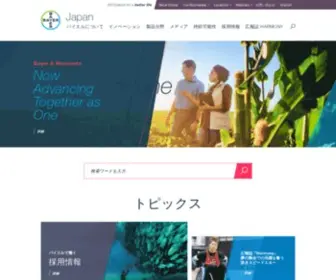 Bayer-HV.jp(バイエル薬品株式会社) Screenshot