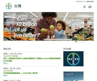 Bayer.com.tw(拜耳台灣) Screenshot