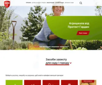 Bayergarden.com.ua(Байєр Гарден) Screenshot