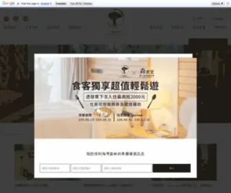 Bayforesthotel.com(墾丁海灣森林精品民宿 Kenting Bay Forest Boutique Hotel) Screenshot