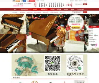 Bayinh.com(八音盒网) Screenshot