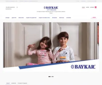 Baykar-OPT.com.ua(Детское нижнее белье оптом) Screenshot