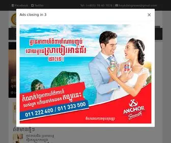 Baykdang.com(Cambodia News) Screenshot