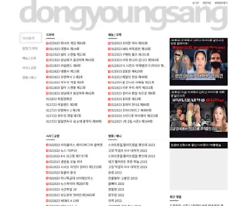 Baykoreans.net(동영상닷컴) Screenshot