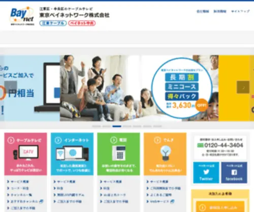 Baynet.ne.jp(Baynet) Screenshot