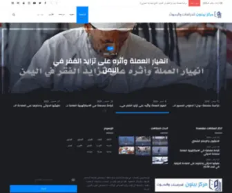 Baynon.net(مركز) Screenshot