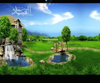 Baytalsayyad.com(Bayt Al Sayyad) Screenshot