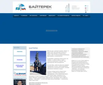 Bayterek.kz(Главная) Screenshot