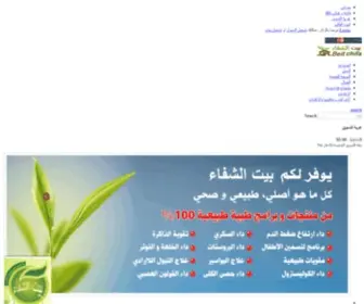 Baytshifa.com(بيت) Screenshot