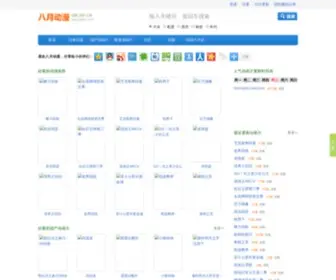 Bayuedm.com(八月动漫) Screenshot