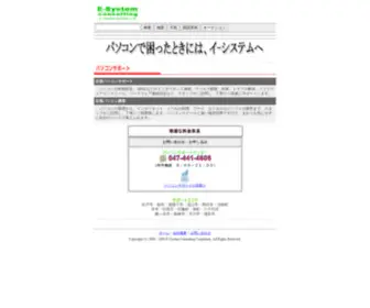 Bayweb.or.jp(個人・企業向け) Screenshot