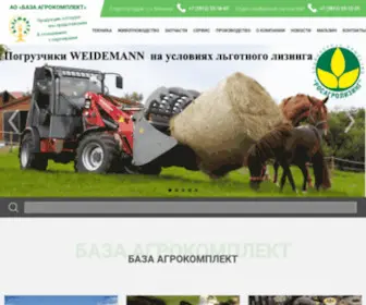 Baza-Agro.ru(АО База "Агрокомплект") Screenshot