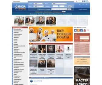 Baza-Artistov.ru(артисты) Screenshot