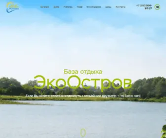 Baza-Ecoostrov.ru(Baza Ecoostrov) Screenshot