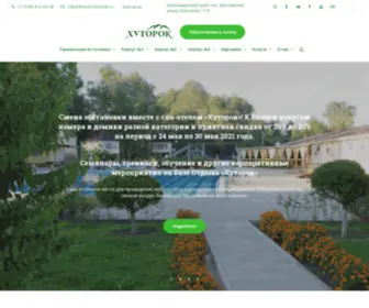 Baza-Hutorok.ru(АЗИНО) Screenshot