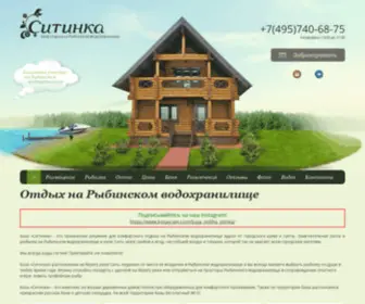 Baza-Sitinka.ru(отдых) Screenshot