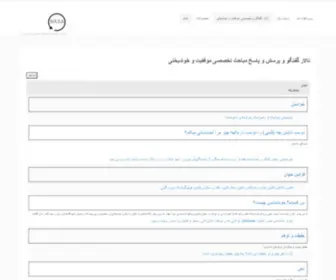 Baza.ir(تالار گفتگو و پرسش و پاسخ مباحث تخصصی موفقیت و خوشبختی) Screenshot