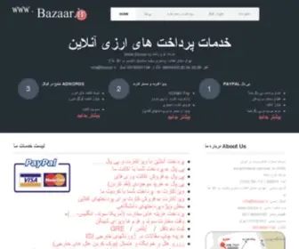 Bazaar.ir(کردیت کارت) Screenshot