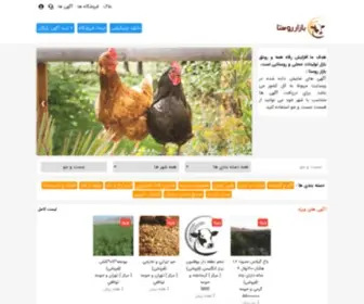 Bazaarrusta.ir(بازار روستا) Screenshot