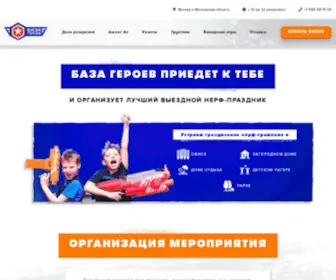Bazageroev.ru(Выездные детские праздники в Москве) Screenshot