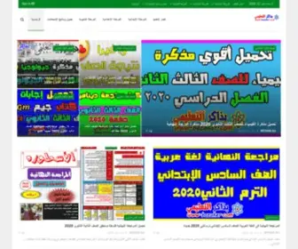 Bazaker.com(بداكر) Screenshot