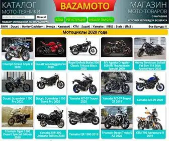 Bazamoto.ru(Мотоциклы) Screenshot