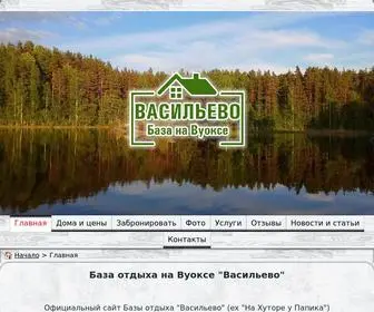 Bazanavuokse.ru(коттедж) Screenshot