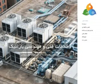 Bazanic.com(هر آنچه نیاز شماست برای راه اندازی یک سیستم برودتی) Screenshot