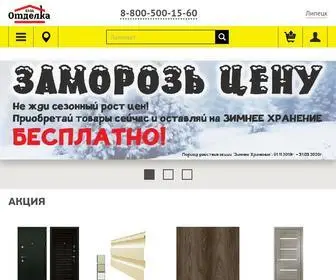 Bazaotdelka.ru(Интернет) Screenshot