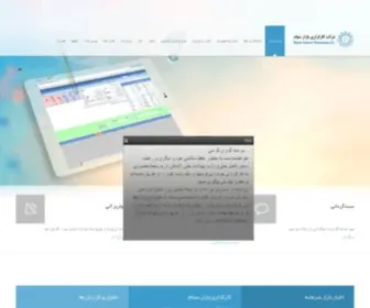 Bazar-Saham.com(شرکت کارگزاری بازار سهام) Screenshot