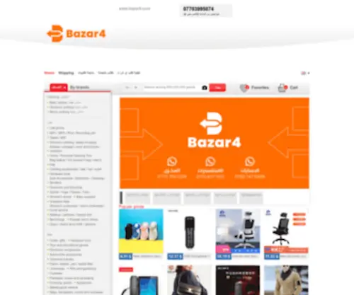 Bazar4.com(Bazar4) Screenshot