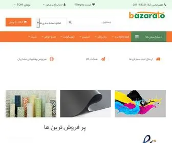 Bazarato.com(فروشگاه) Screenshot
