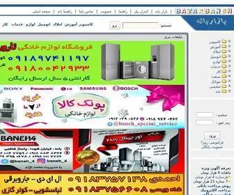Bazarbaneh.com(بازار بانه) Screenshot