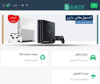 Bazarche.net(فروشگاه) Screenshot