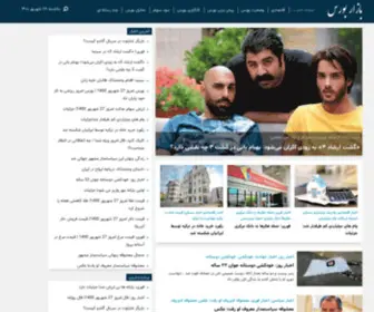 Bazarebours.com(بازار بورس) Screenshot