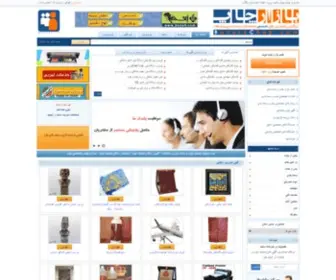 Bazarechap.ir(نیازمندی) Screenshot