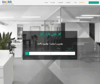 Bazarekar.org(ایرانجاب) Screenshot