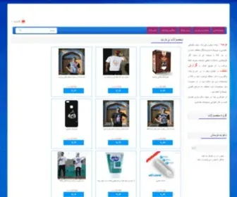 Bazarekoodak.com(فروشگاه کودکان نظیر) Screenshot