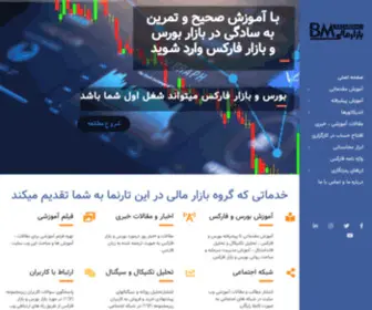 Bazaremali.com(به زودی برمیگردیم) Screenshot