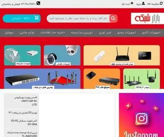 Bazareshabake.com(بازار شبکه) Screenshot