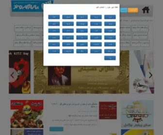 Bazareshahrvand.com(بازار) Screenshot