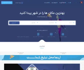 Bazargani-CO.ir(نیازمندی بازرگانی) Screenshot