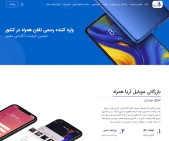 Bazarganiariya.com(بازرگانی) Screenshot