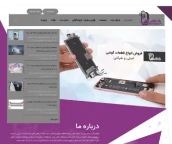 Bazarganireza.com(بازرگانی) Screenshot