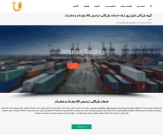 Bazarganit.ir(خدمات) Screenshot