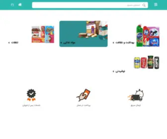 Bazarhyper.com(بازار) Screenshot