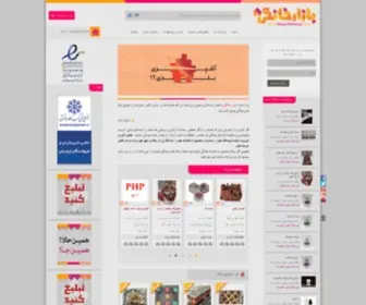 Bazarkhanegi.com(بازار خانگی) Screenshot