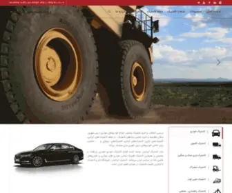 Bazarlastik.com(لاستیک خودرو) Screenshot