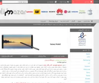 Bazarmazar.com(بازار مازار) Screenshot