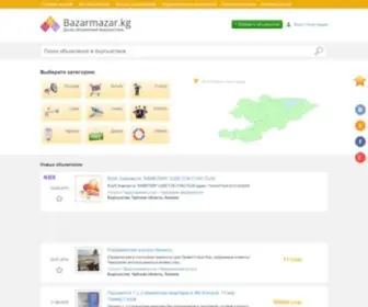 Bazarmazar.kg(Доска) Screenshot